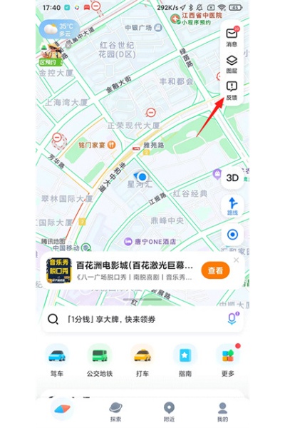 腾讯地图官方免费版 腾讯地图官方免费版