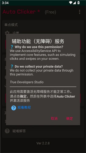autoclicker������