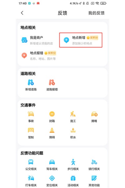 腾讯地图官方免费版 腾讯地图官方免费版