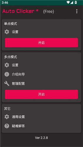 autoclicker������