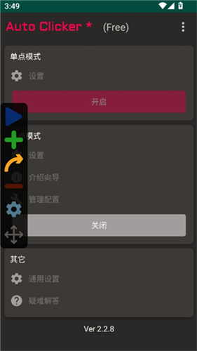 autoclicker������