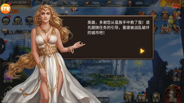 帝国战争手机版 帝国战争手机版