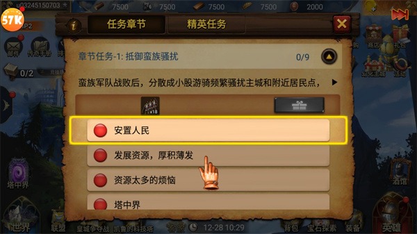 帝国战争手机版 帝国战争手机版