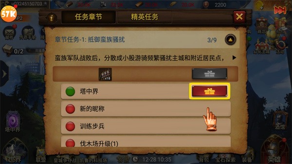 帝国战争手机版 帝国战争手机版