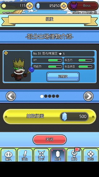 魔物地牢 魔物地牢