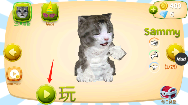 猫咪模拟器 猫咪模拟器