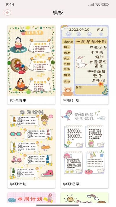 卡哇伊手账本简笔画 卡哇伊手账本简笔画