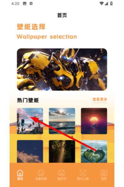 悬浮图片壁纸手机版 悬浮图片壁纸手机版