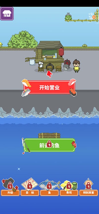 寿司小摊游戏官方版 寿司小摊游戏官方版