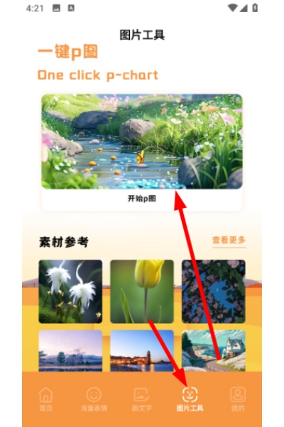 悬浮图片壁纸手机版 悬浮图片壁纸手机版
