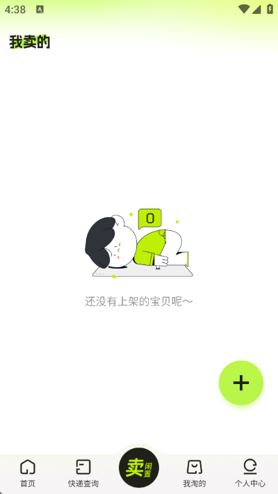 二手交易市场app 二手交易市场app