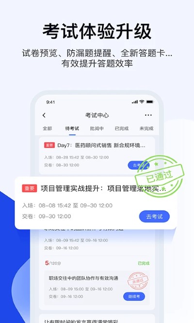 绚星云学习app官方版 绚星云学习app官方版