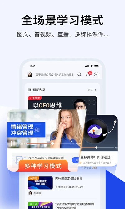 绚星云学习app官方版 绚星云学习app官方版