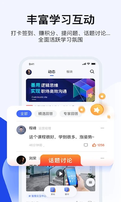 绚星云学习app官方版 绚星云学习app官方版