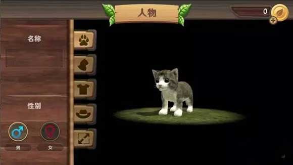 猫咪生存模拟 猫咪生存模拟