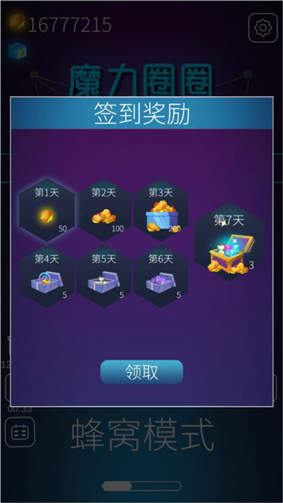 魔力圈圈消消乐 魔力圈圈消消乐