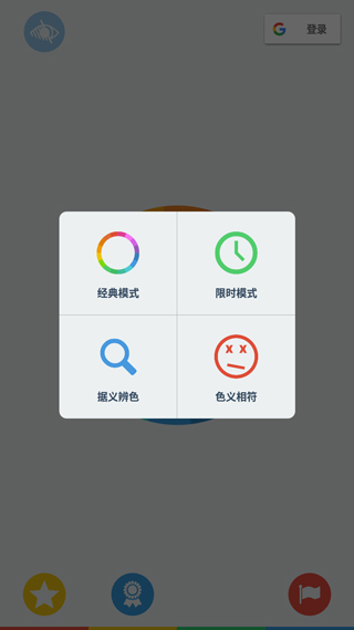 真彩颜色手游 真彩颜色手游
