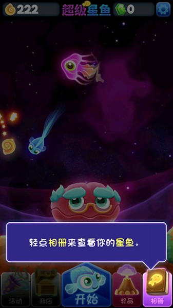 ����������Ϸ(Super Starfish)