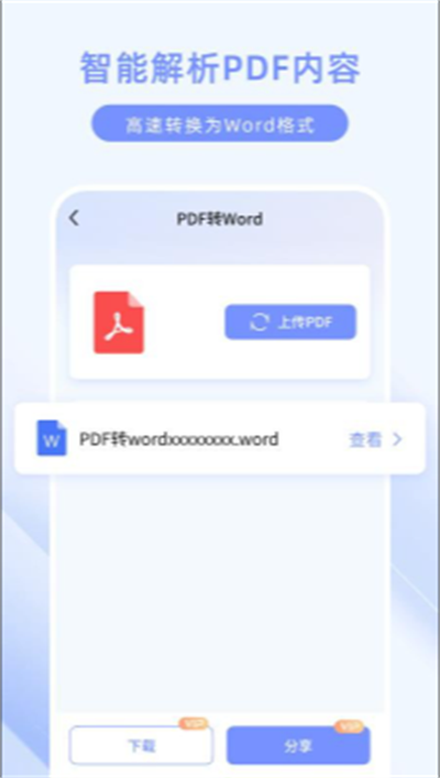 悟空扫描测量王 悟空扫描测量王