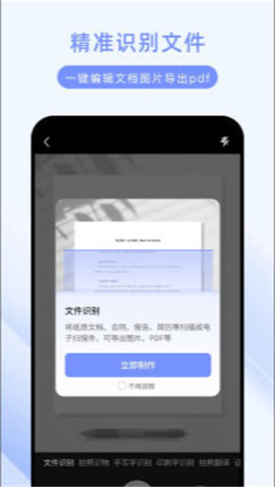 悟空扫描测量王 悟空扫描测量王