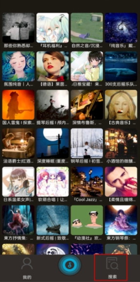 搜云音乐最新版 搜云音乐最新版