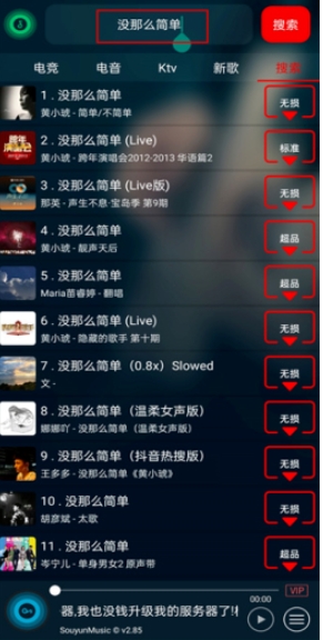 搜云音乐最新版 搜云音乐最新版