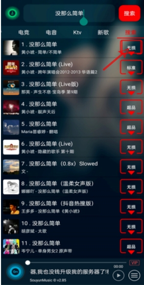 搜云音乐最新版 搜云音乐最新版