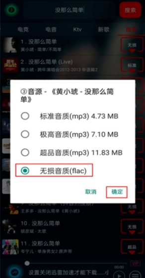 搜云音乐最新版 搜云音乐最新版