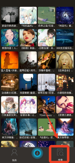 搜云音乐最新版 搜云音乐最新版