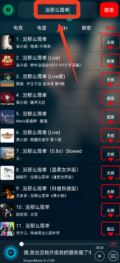 搜云音乐最新版 搜云音乐最新版
