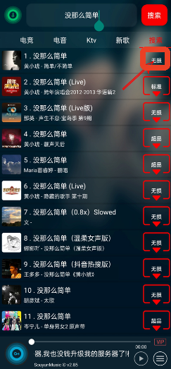 搜云音乐最新版 搜云音乐最新版