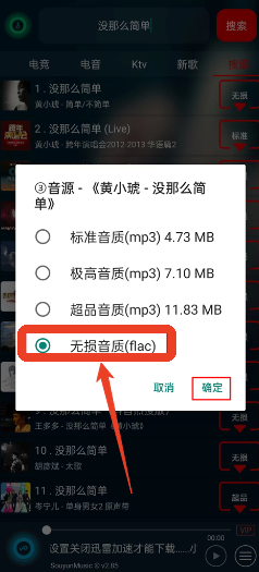 搜云音乐最新版 搜云音乐最新版