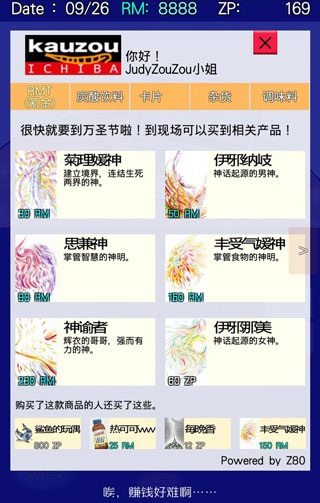 回梦之旅2 回梦之旅2