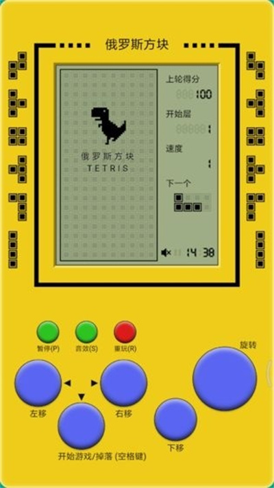 经典俄罗斯方块中文版 经典俄罗斯方块中文版