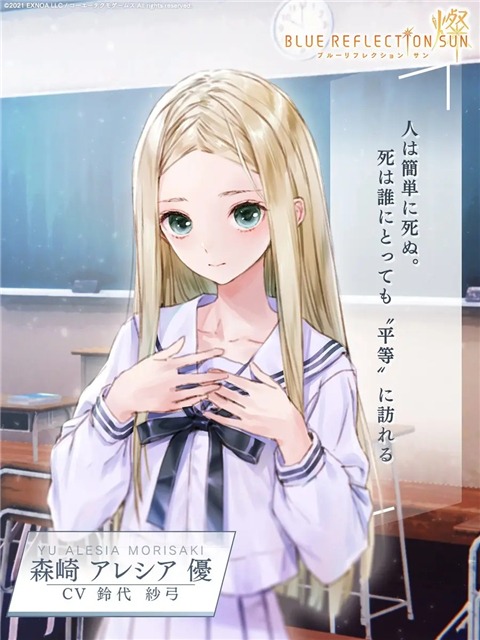 蓝色反射灿日服 蓝色反射灿日服
