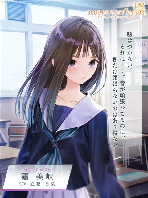 蓝色反射灿日服 蓝色反射灿日服