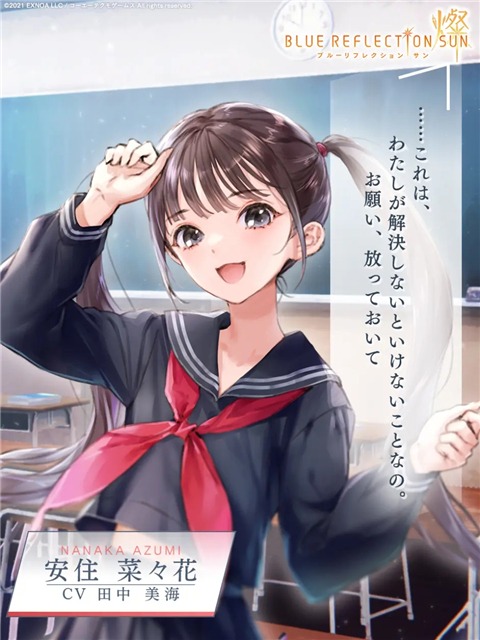 蓝色反射灿日服 蓝色反射灿日服