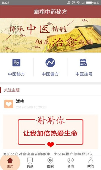 �����ҩ�ط�app