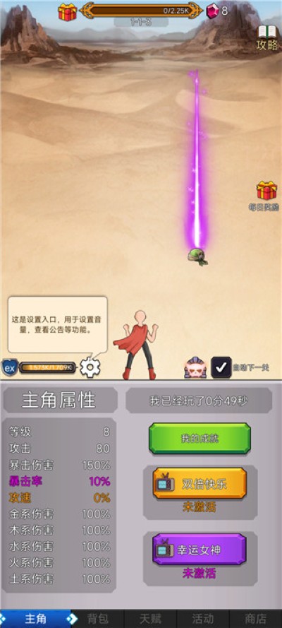 超级小拳拳游戏正版 超级小拳拳游戏正版