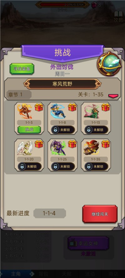超级小拳拳游戏正版 超级小拳拳游戏正版