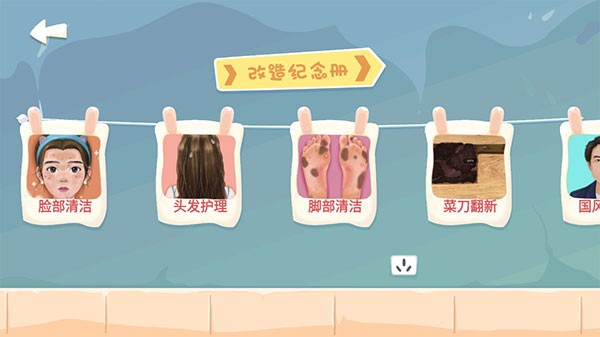 素人改造师免广告 素人改造师免广告
