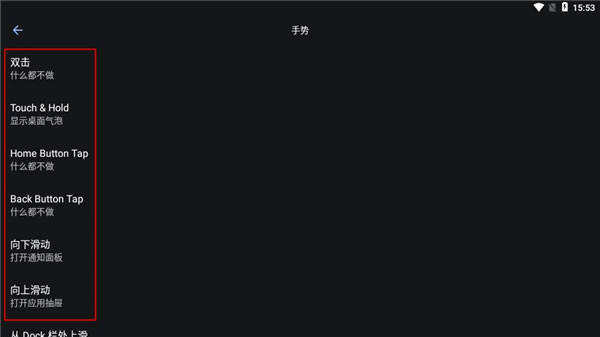 lawnchair启动器-魔趣定制版 lawnchair启动器-魔趣定制版