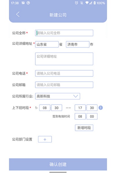 叮咚签到管理版app 叮咚签到管理版app