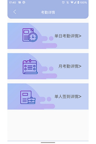 叮咚签到管理版app 叮咚签到管理版app