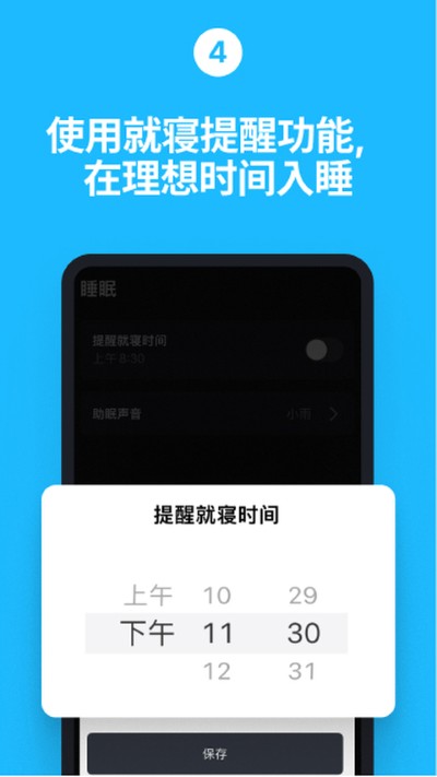 ˯��������app�ֻ���