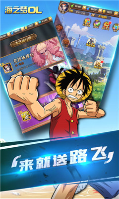 海贼王海之梦online游戏 海贼王海之梦online游戏