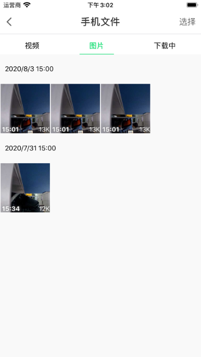 车车安行车记录仪 车车安行车记录仪
