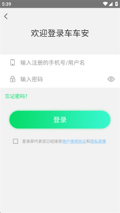 车车安行车记录仪 车车安行车记录仪