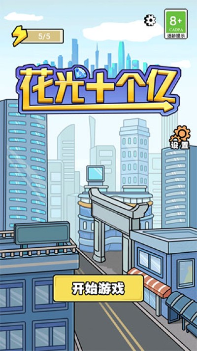 亿个小目标免广告版本 亿个小目标免广告版本