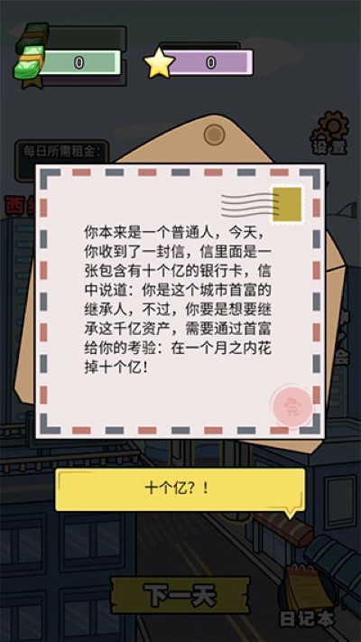 亿个小目标免广告版本 亿个小目标免广告版本